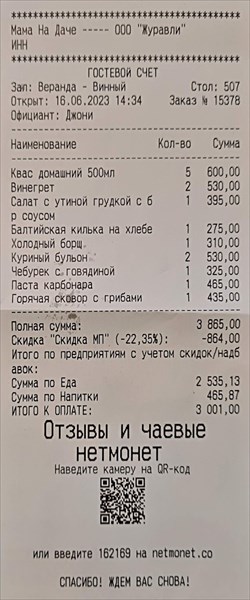 306-Мама на даче